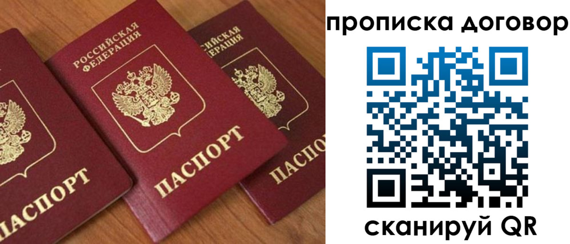 временная регистрация для школы в Михайловске