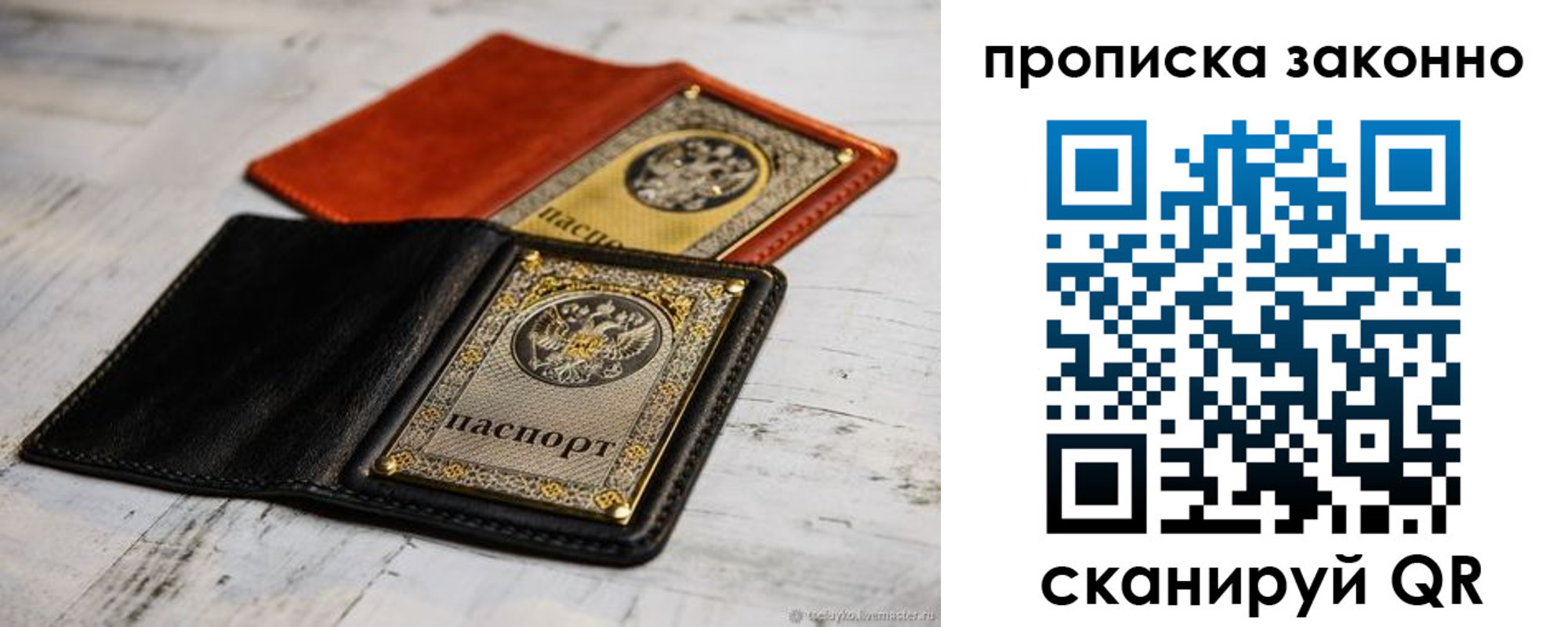 прописка регистрация в Михайловске