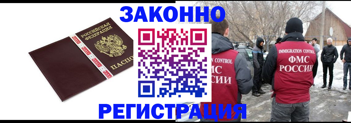 прописка для кредита в Михайловске