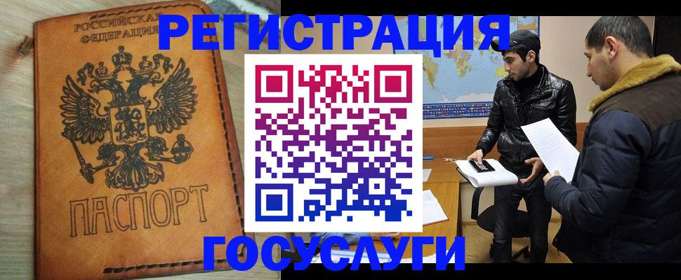 временная регистрация купить в Михайловске