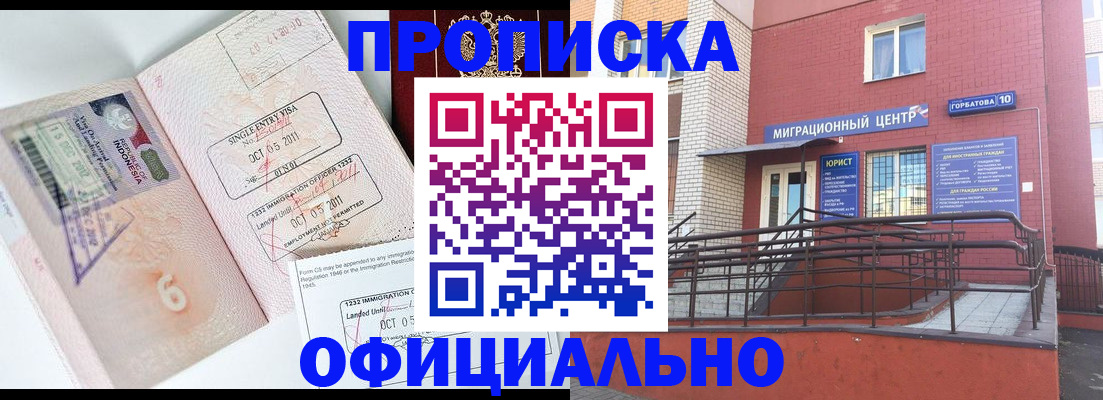 пропишу в квартире в Михайловске