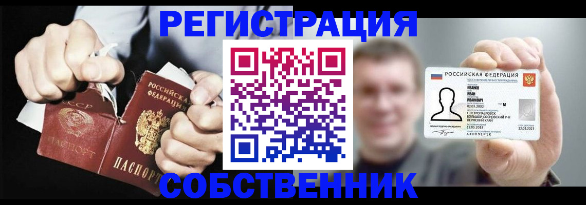 временная регистрация 2025 в Михайловске