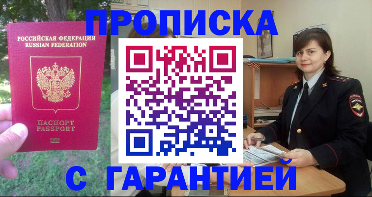 временная регистрация для всех в Михайловске