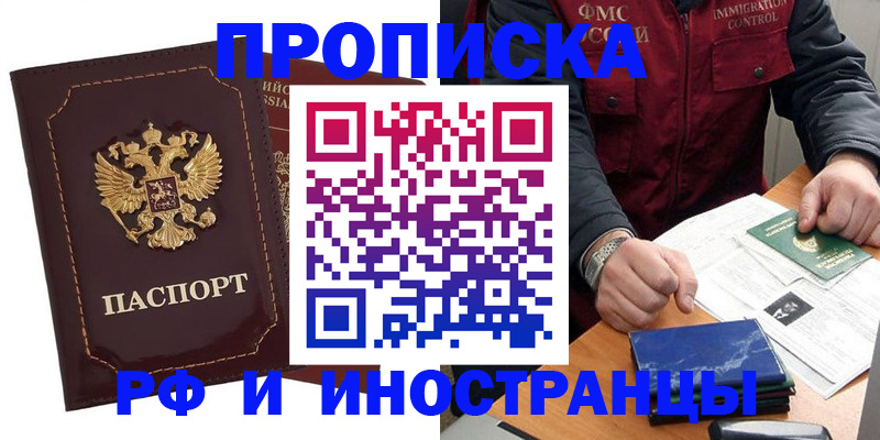 временная регистрация собственник в Михайловске