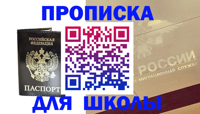 найти адрес прописки в Михайловске