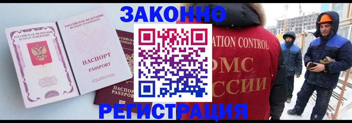 прописка для школы в Михайловске