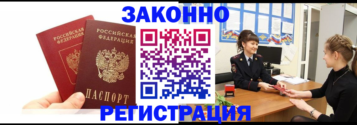 временная регистрация гарантия в Михайловске